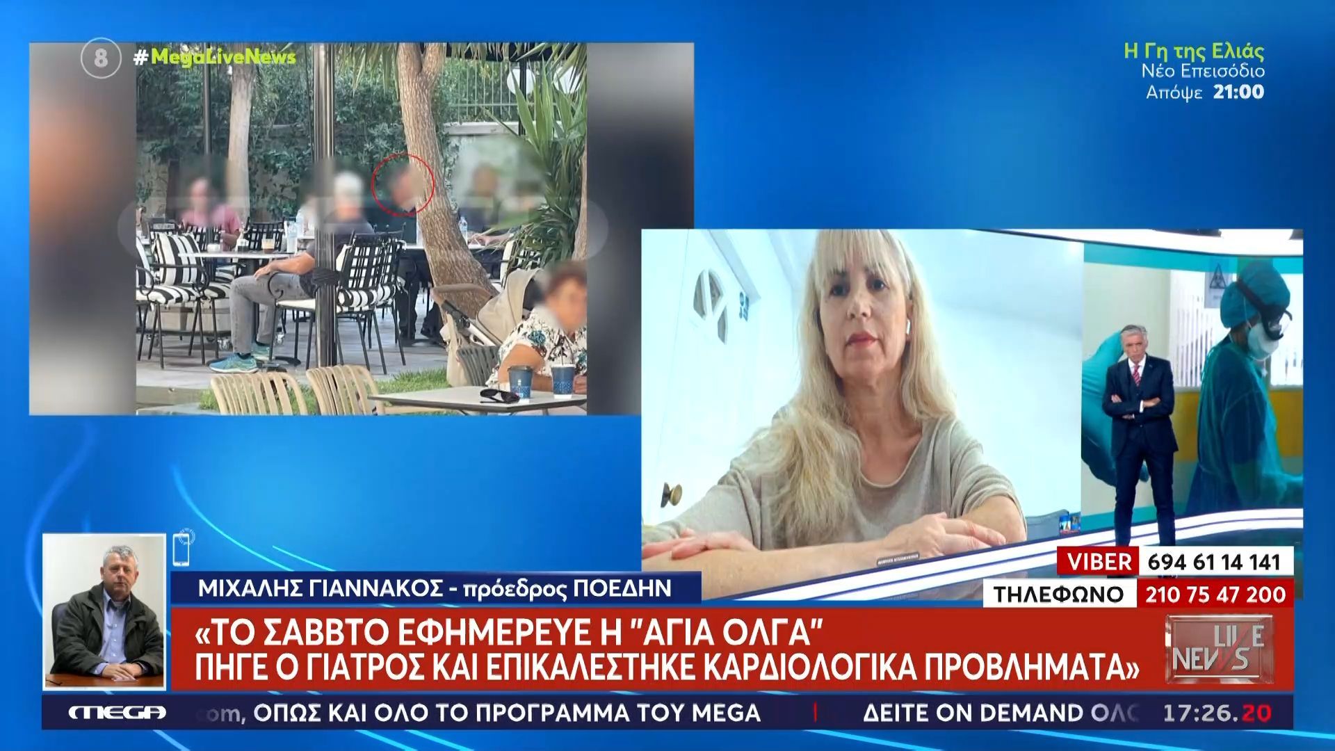 Μ. Γιαννάκος: Με βάση τα ευρήματα που περιέγραψε ο γιατρός αποφάσισαν να μπει στη ΜΑΘ για παρακολούθηση