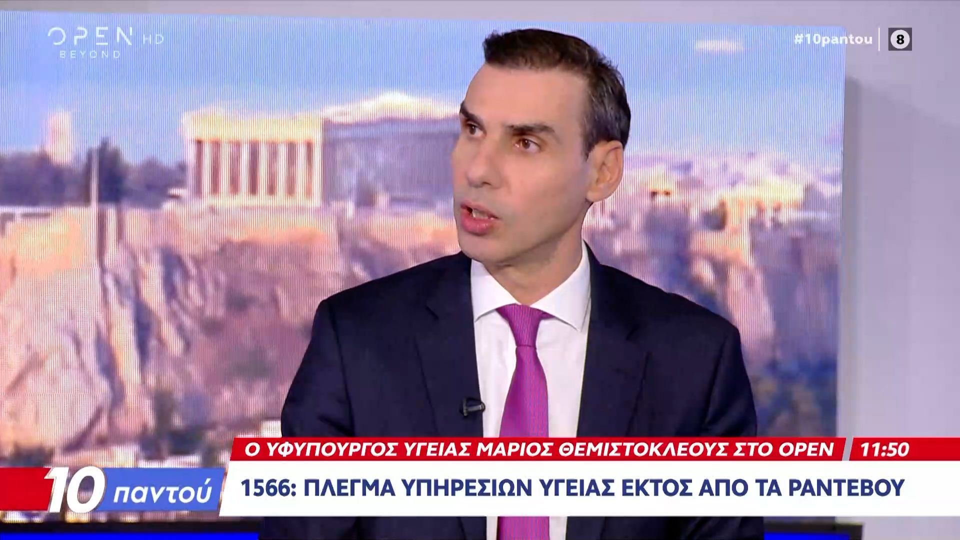 Μάριος Θεμιστοκλέους: Από αύριο ξεκινάει η λειτουργία της Εθική Τηλεφωνική Γραμμής