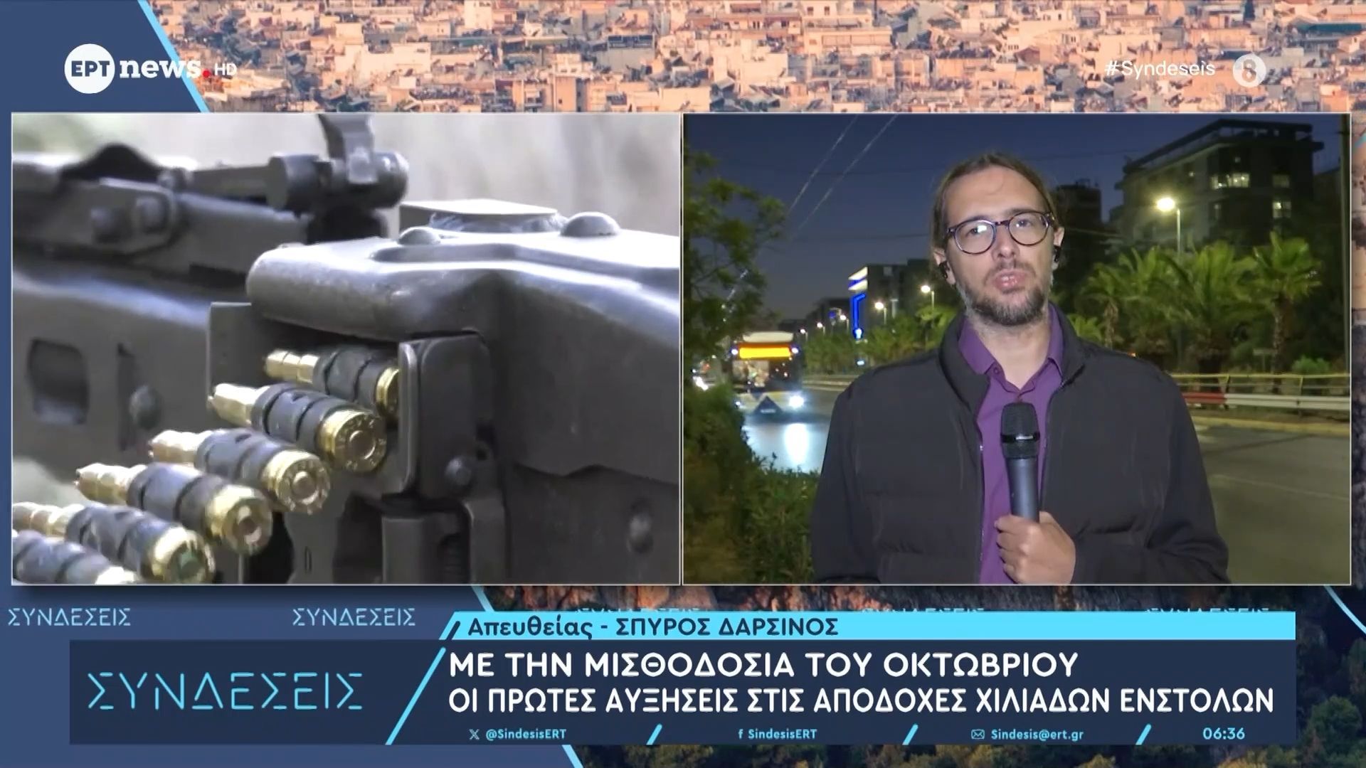 Με τη μισθοδοσία Οκτωβρίου η πρώτες αυξήσεις στις αποδοχές χιλιάδων ενστόλων