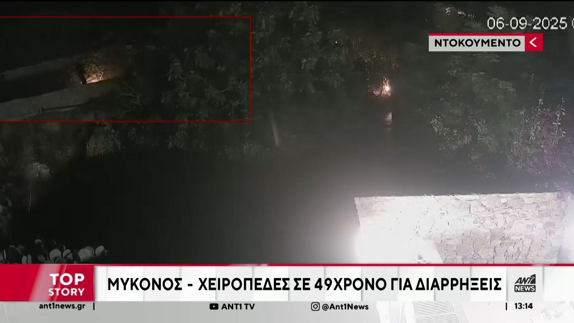 Μύκονο: Διαρρήξεις σε τουριστικά καταλύματα