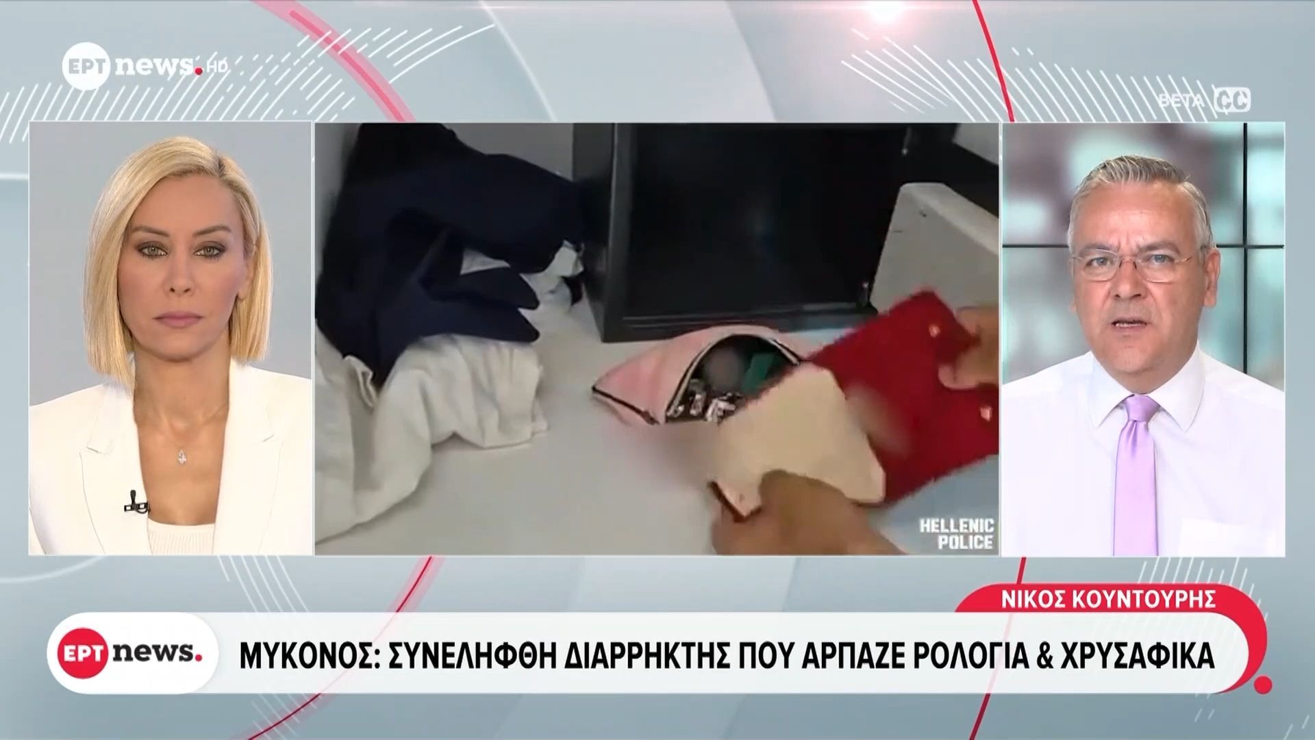 Μύκονος: Συνελήφθη διαρρήκτης που άρπαζε ρολόγια και χρυσαφικά
