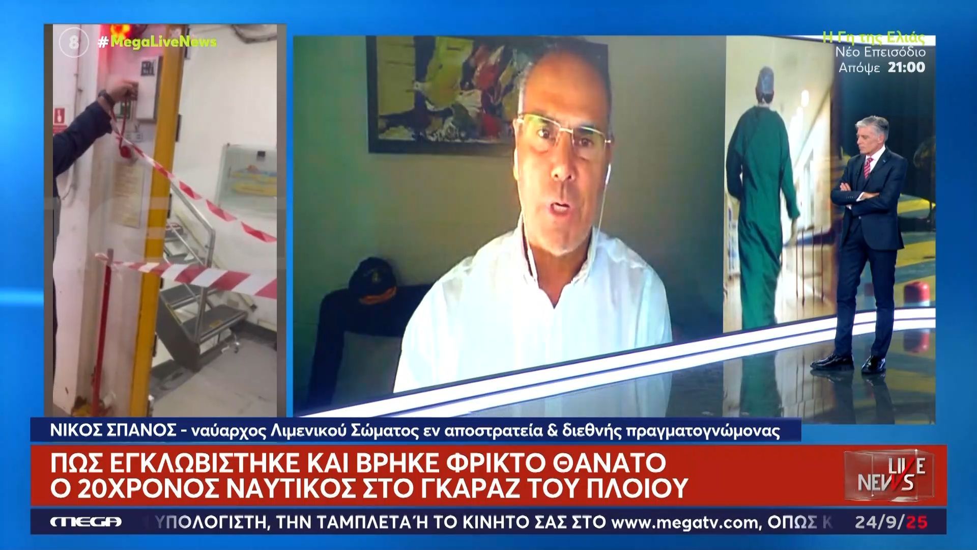 Ν. Σπανός: Ο 20χρονος άνοιξε λίγο την πόρτα αλλά δε χώρεσε, προσπάθησε να την ανοίξει όλη αλλά η πόρτα έκλεισε