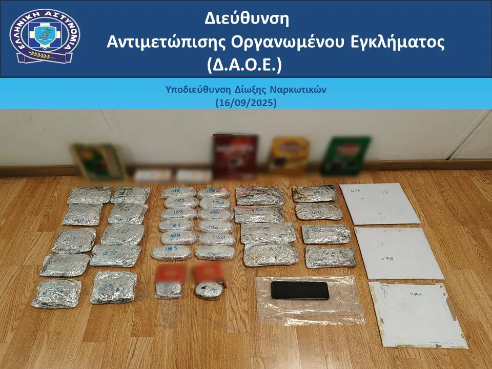 Τα ναρκωτικά που προσπάθησε να περάσει μέσα στην χώρα 