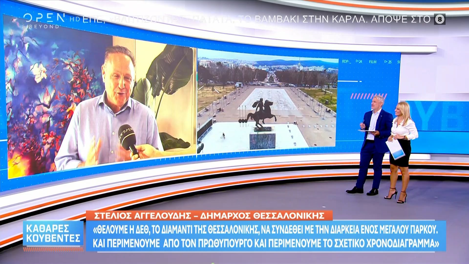o-dimarchos-thessalonikis-stelios-aggeloydis-stis-kathares-koyventes-gia-ta-themata-tis-polis-1756996358