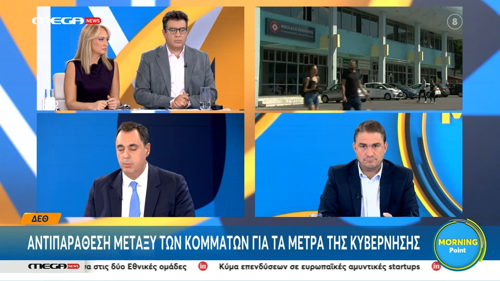 Ο Γενικός Διευθυντής της Νέας Δημοκρατίας, Γ. Σμυρλής, τοποθετείται για τα μέτρα της ΔΕΘ
