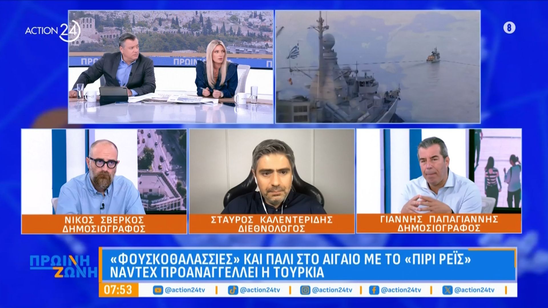 Ο Στ. Καλεντερίδης για το τουρκικό «Πίρι Ρέις»: «Το βγάζουν στο Αιγαίο για να προκαλέσουν»