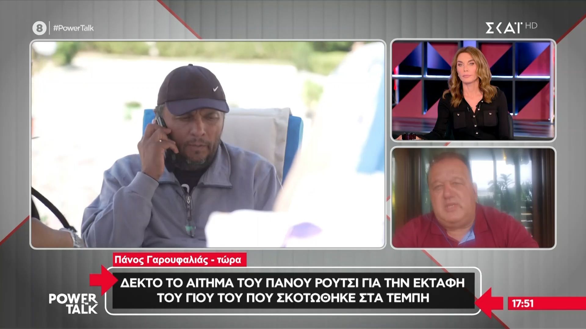 p-roytsi-dekto-to-aitima-tis-ektafis-apo-tin-eisaggeliki-archi-apofygi-toksikologikon-apo-tin-kyvernisi-1758899129