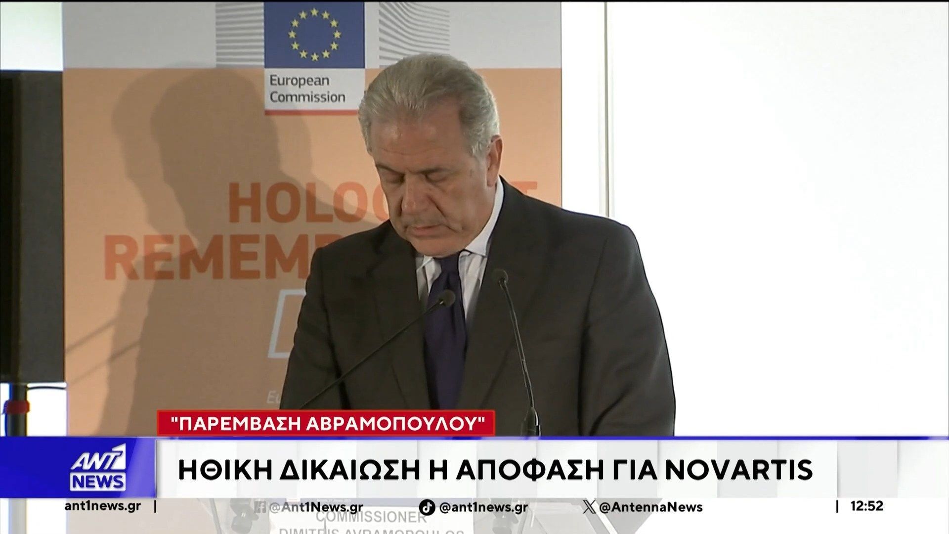 Παρέμβαση Αβραμόπουλου: Ηθική δικαίωση η απόφαση για Novartis