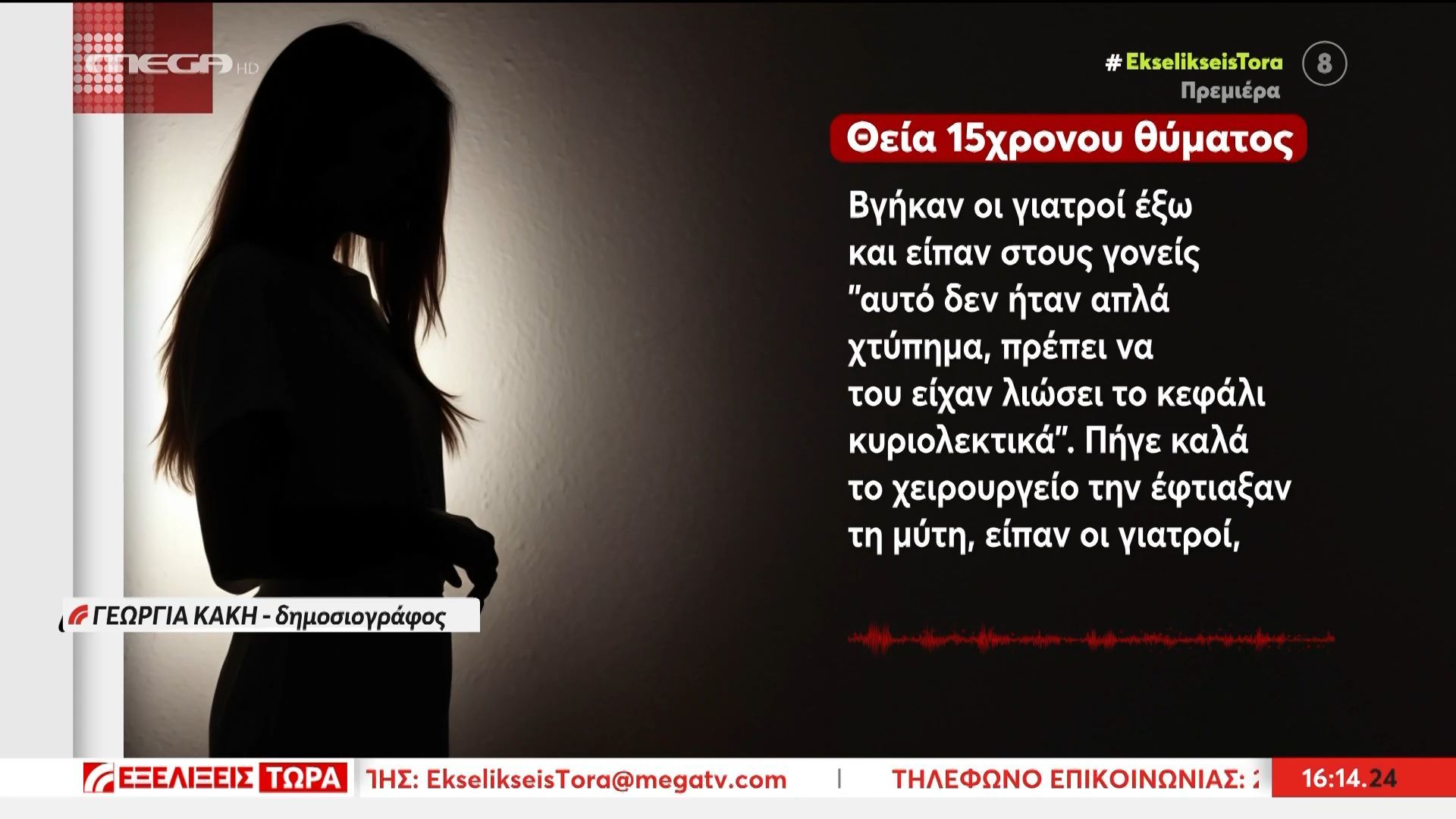 patra-theia-15chronoy-thymatos-einai-dynaton-3-4-atoma-na-ta-vazoyn-me-enan-1758375181