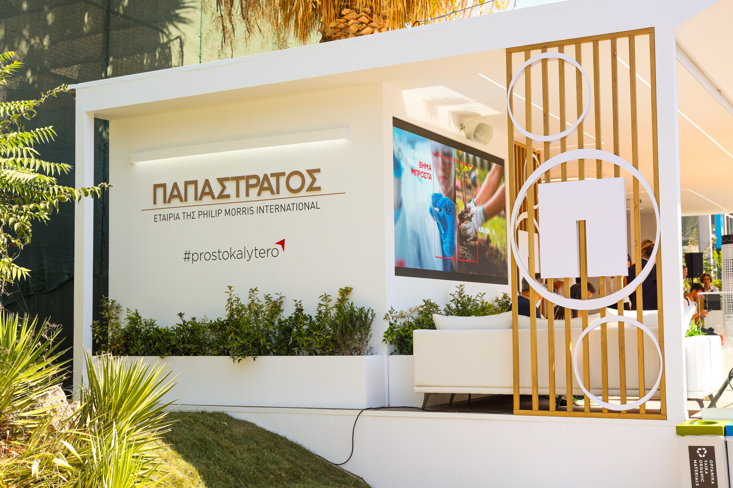 Η πρόκληση της Τεχνητής Νοημοσύνης: Οφέλη και δυσκολίες στο επίκεντρο του διαλόγου στο περίπτερο της Παπαστράτος στη ΔΕΘ