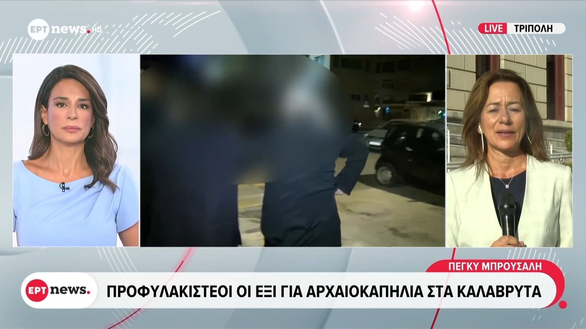 Προφυλακιστέοι οι έξι για αρχαιοκαπηλία στα Καλάβρυτα
