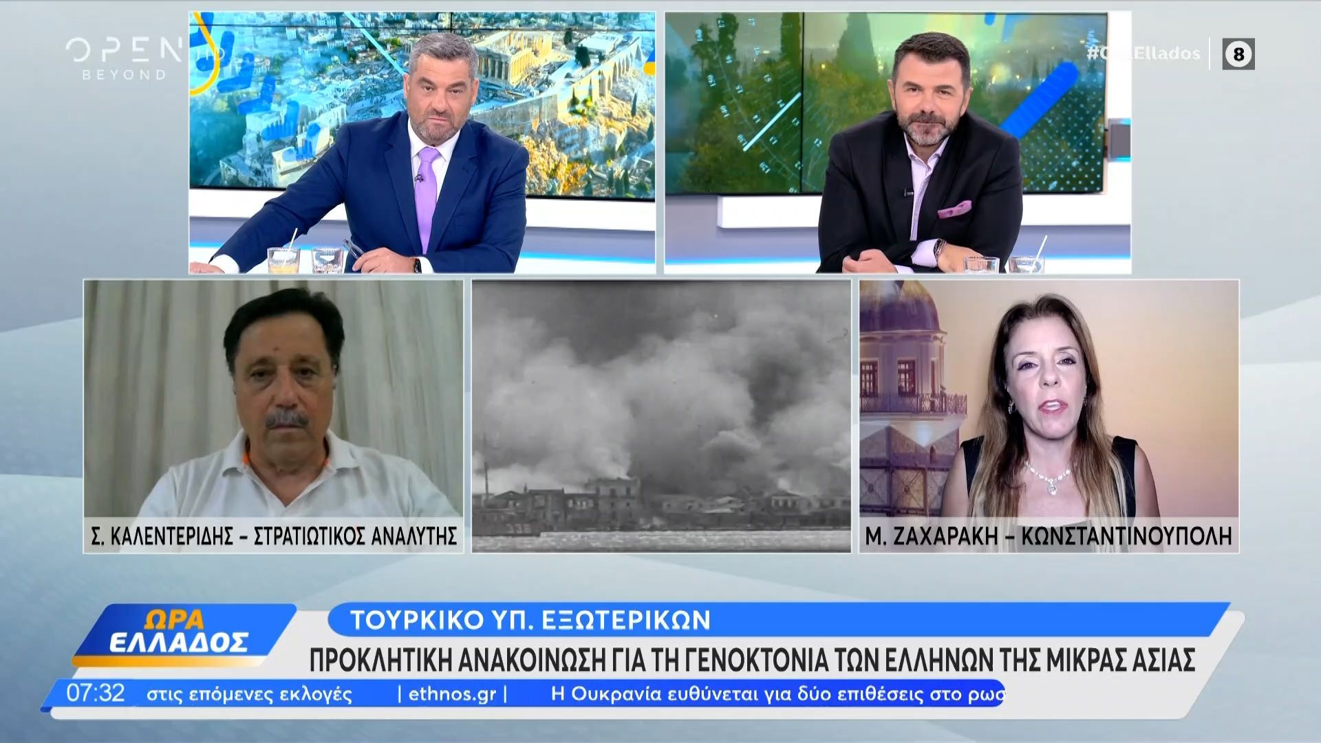 proklitiki-anakoinosi-toy-toyrkikoy-ypoyrgeioy-eksoterikon-gia-tin-genoktonia-ton-ellinon-tis-mikras-asias-1757912483