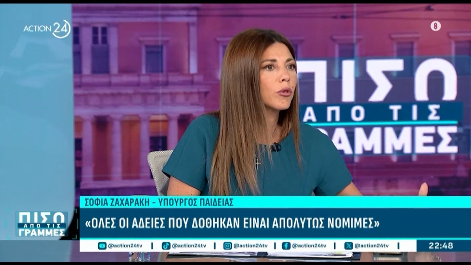 s-zacharaki-den-echo-magiko-ravdi-gia-ti-stegasi-ton-ekpaideytikon-tin-epomeni-chronia-oi-diorismoi-tha-ginoyn-noritera-1757968014