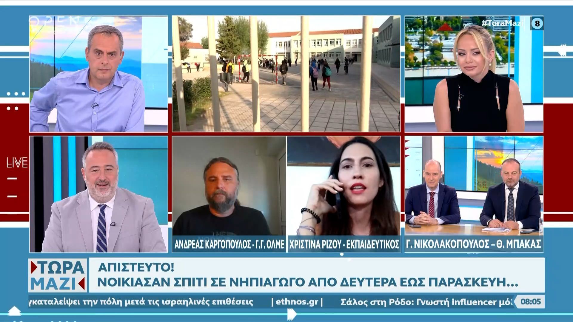 se-apognosi-oi-ekpaideytikoi-me-ti-stegasi-dyskoleyontai-na-vroyn-spitia-1757880762