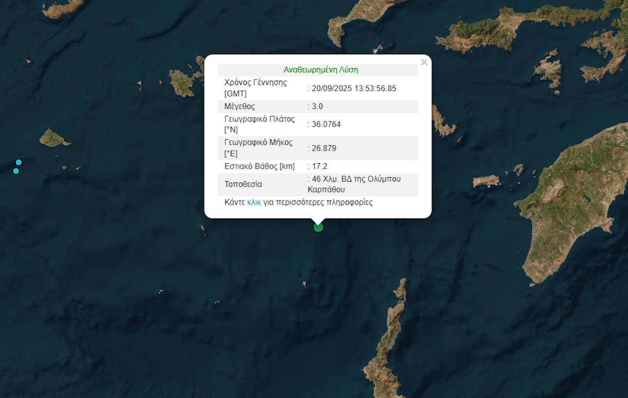 Σεισμός