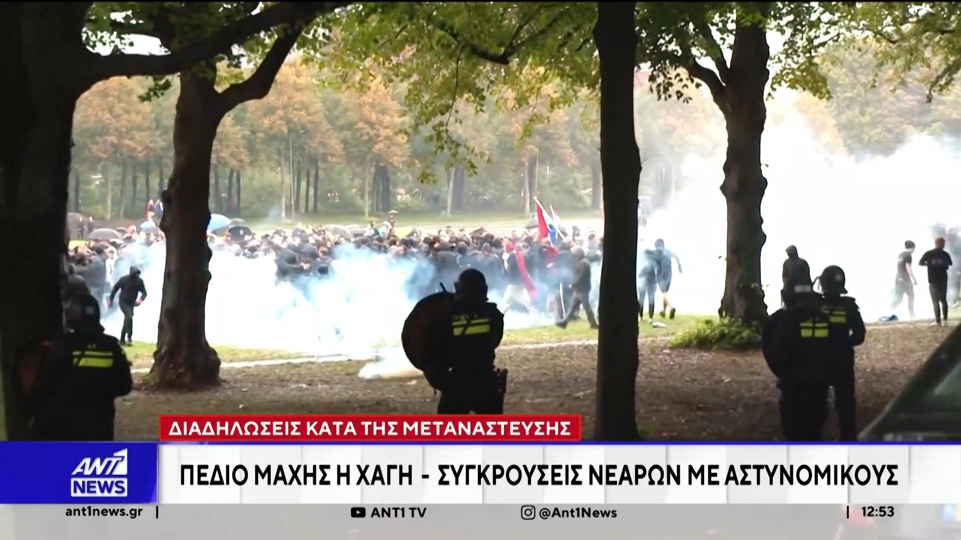 Σοβαρά επεισόδια ξέσπασαν στην Χάγη, στην διάρκεια διαδήλωσης κατά των μεταναστών