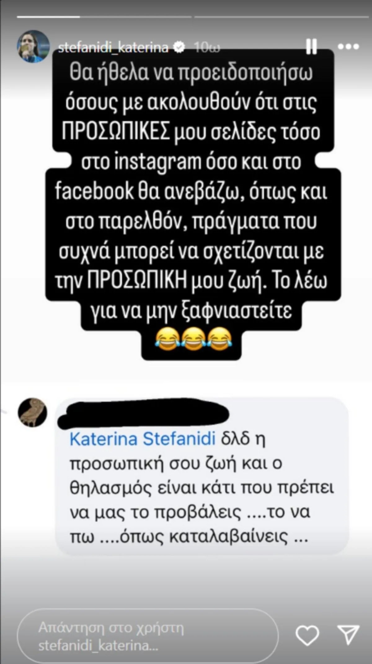 Κατερίνα Στεφανίδη: Οι επικρίσεις για τον θηλασμό και η δυναμική απάντησή της