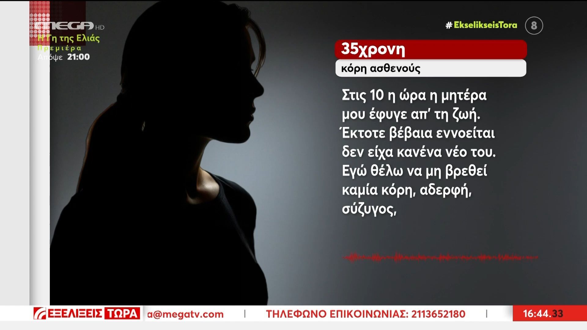 sygklonizoyn-oi-martyries-gia-ton-giatro-me-to-fakelaki-1758463292