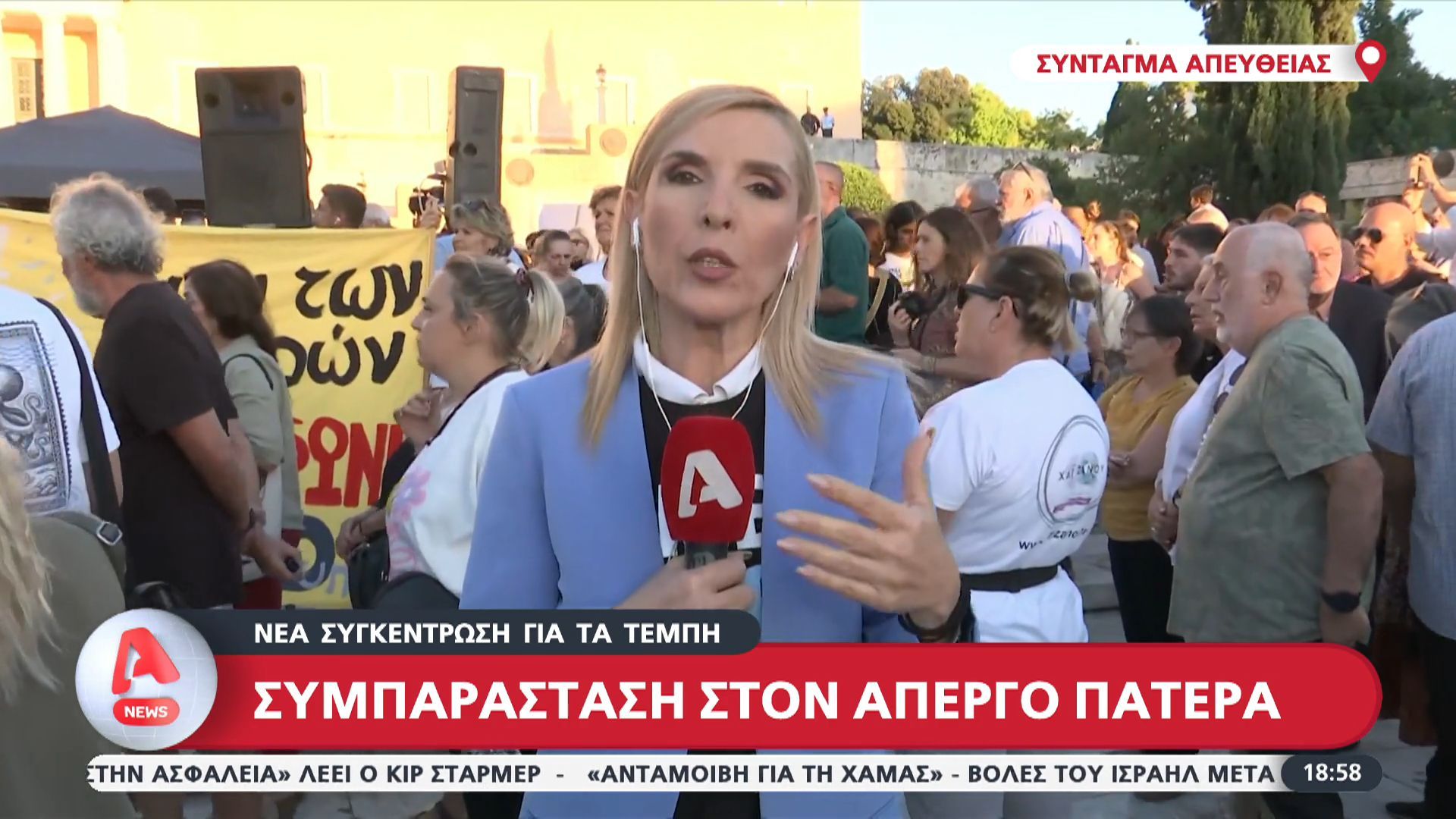 symparastasi-ston-apergo-patera-eniose-adiathesia-o-panos-roytsi-1758474155