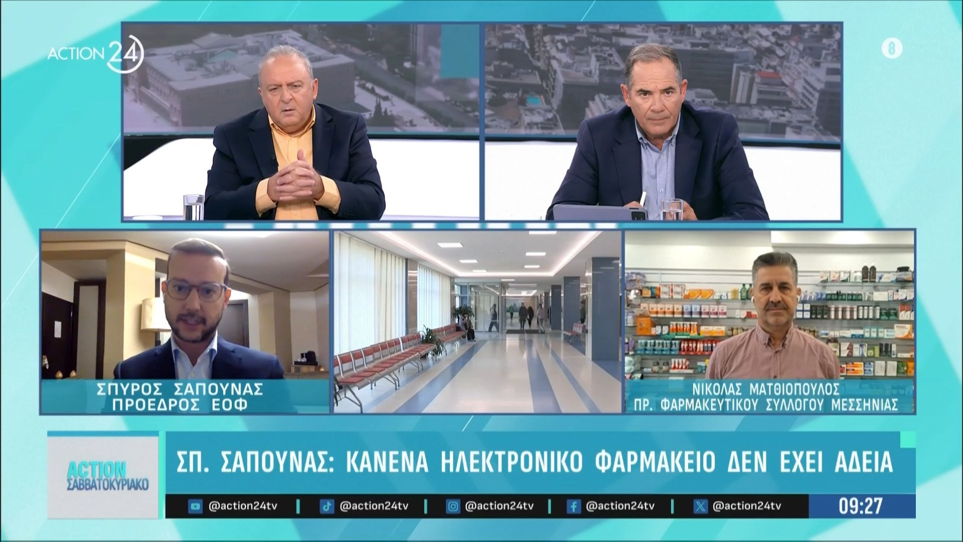 synagermos-gia-ta-epikindyna-farmaka-poy-poloyntai-sto-diadiktyo-kindyneyoyn-zoes-1758353250