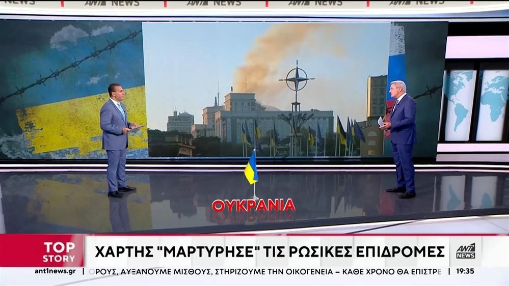 ta-teleytaia-nea-apo-ton-polemo-stin-oykrania-1757442034