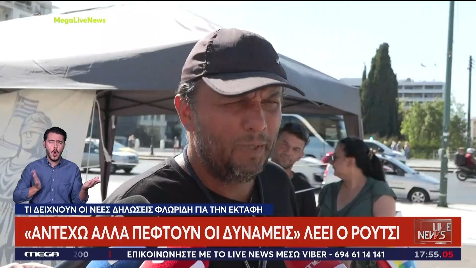 tempi-antecho-slla-peftoyn-oi-dynameis-leei-o-roytsi-1758812581