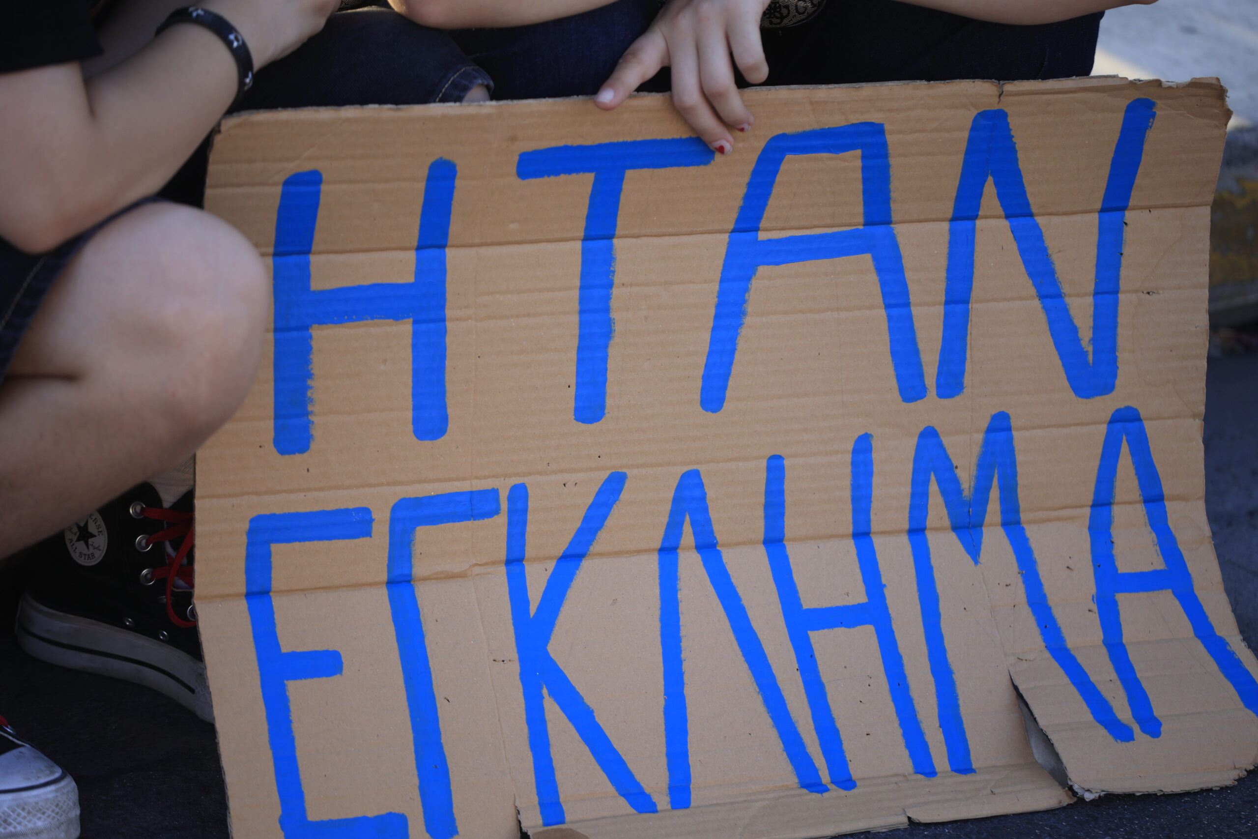 Σε πλήρη εξέλιξη η διαδήλωση στο Σύνταγμα για τα Τέμπη μετά από κάλεσμα της Μαρίας Καρυστιανού – Αποκλεισμένο το κέντρο 12 Πλήθος κόσμου στο Σύνταγμα στη συγκέντρωση για τη σιδηροδρομική τραγωδία στα Τέμπη