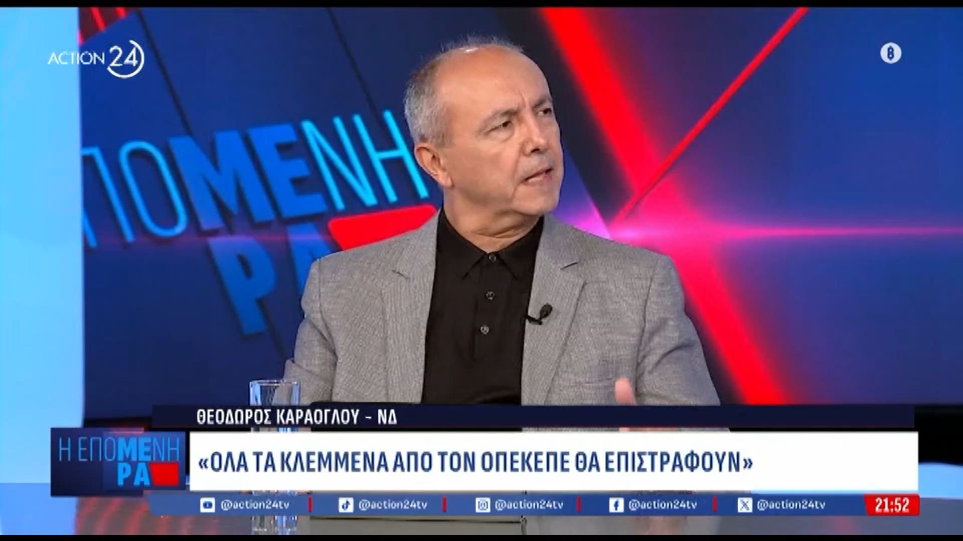 Θ. Καράογλου: «Έρχονται κι άλλες μεταγραφές από το ΠΑΣΟΚ στη ΝΔ»