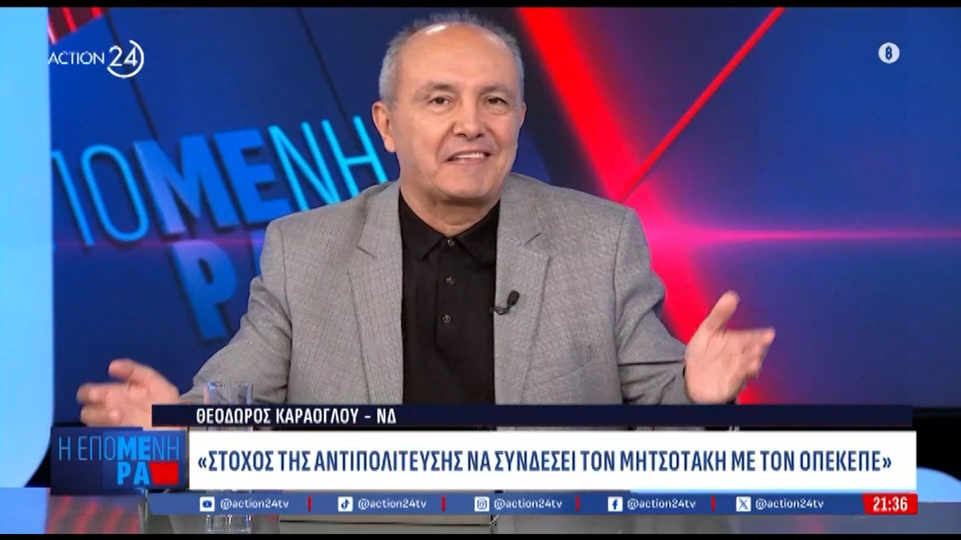Θ. Καράογλου για νεκρούς μάρτυρες ΟΠΕΚΕΠΕ: «Πέθαναν από το άγχος τους επειδή κλήθηκαν στην εξεταστική»