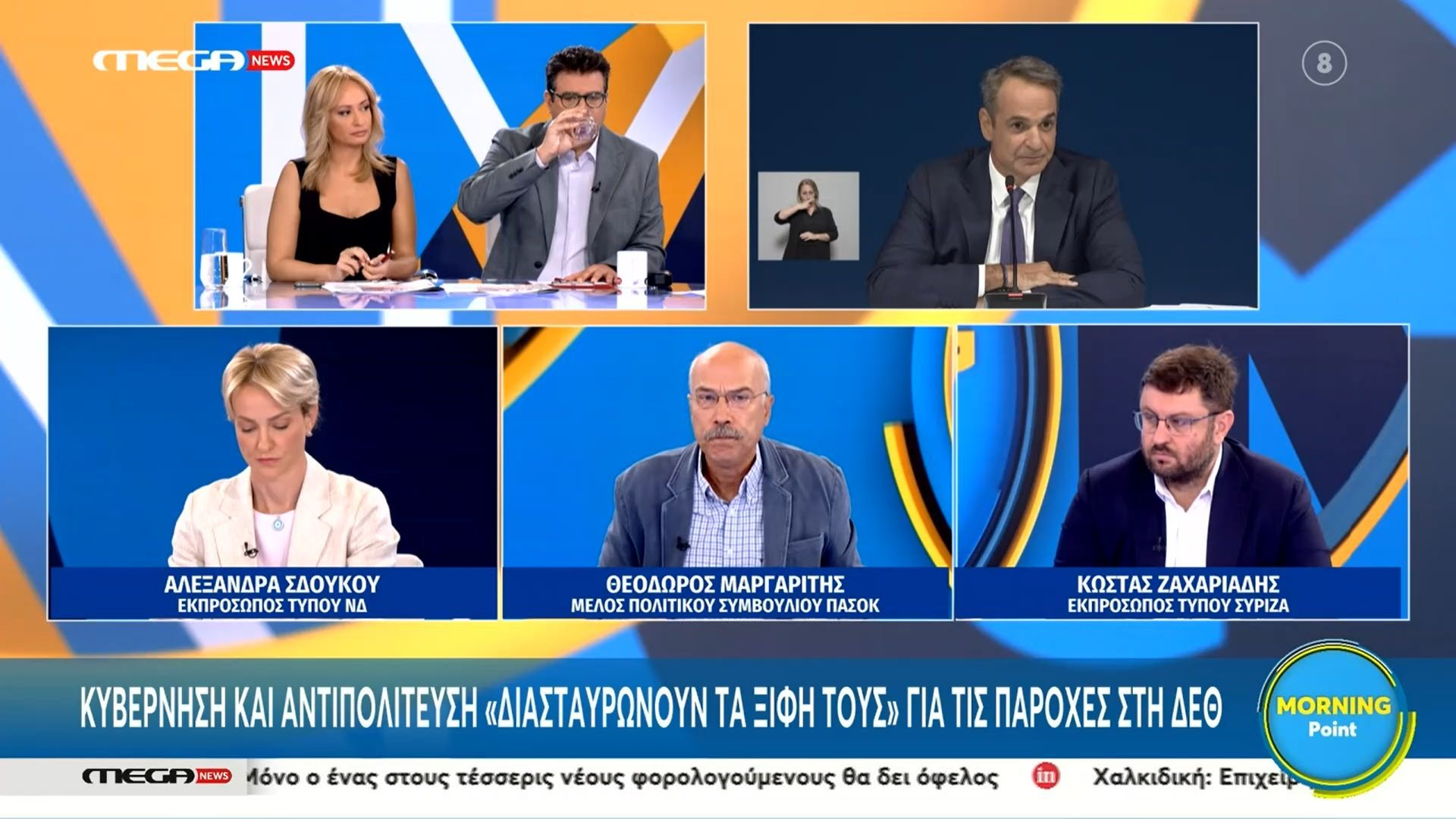 th-margaritis-i-nd-einai-i-kyvernisi-ton-ploysion-1757404832