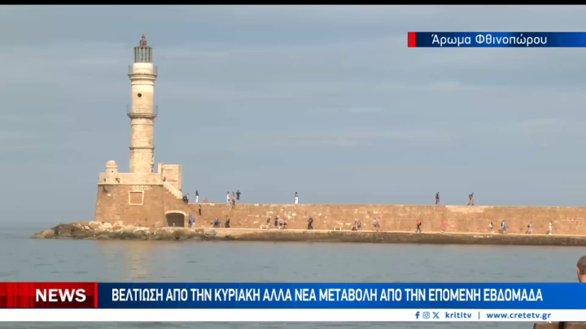 Θερμοκρασίες βαρυχειμωνιάς σε δύο περιοχές της Κρήτης