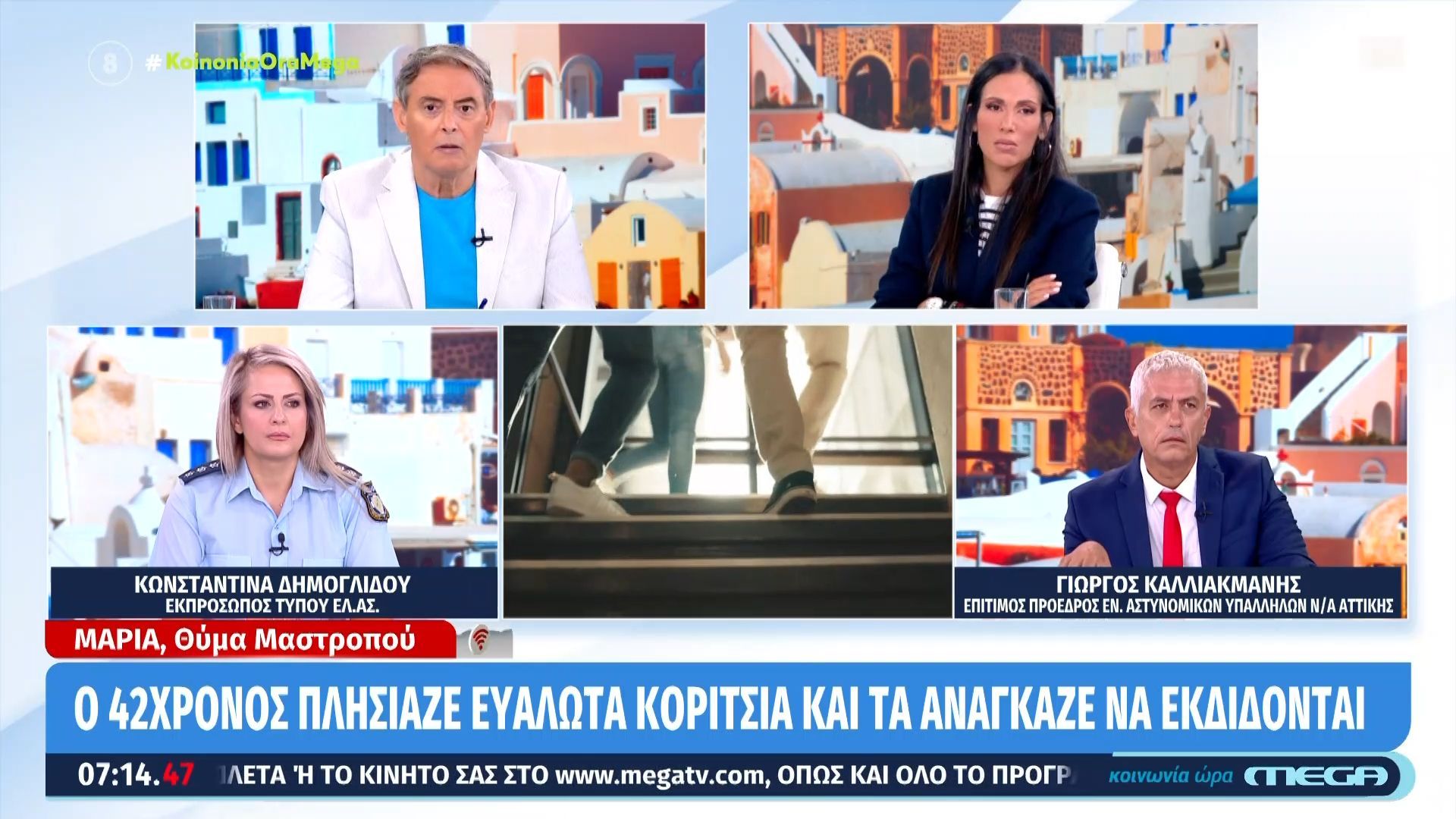 Θύμα μαστρωπού: «Με εξέδιδε με 500-600€ την ώρα, με πήγαινε ακόμη και σε 10 πελάτες τη μέρα»