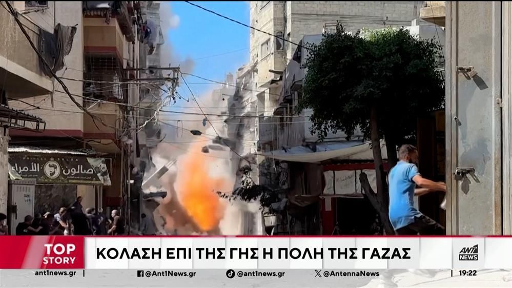 to-israil-enteinei-tis-stratiotikes-epicheiriseis-stin-poli-tis-gazas-1757263592