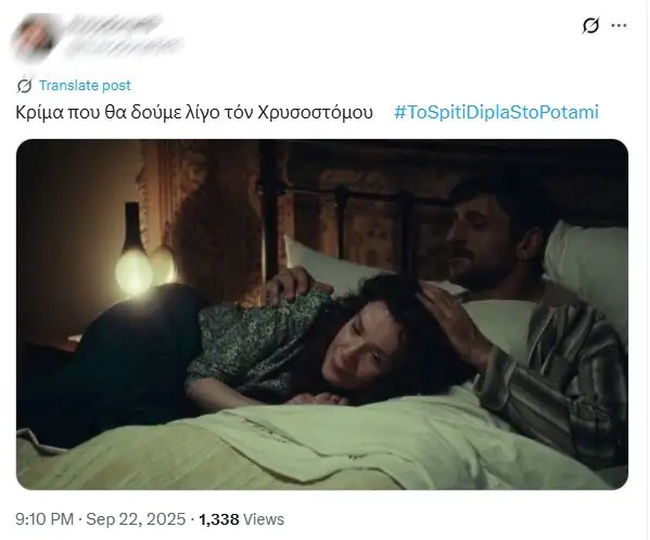«Το σπίτι δίπλα στο ποτάμι»: Εντυπωσιακή έναρξη με την Πέγκυ Τρικαλιώτη – Οι πρώτες αντιδράσεις