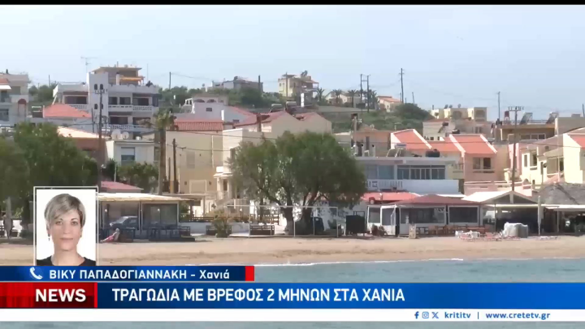 tragodia-me-vrefos-50-imeron-sta-chania-1758553175