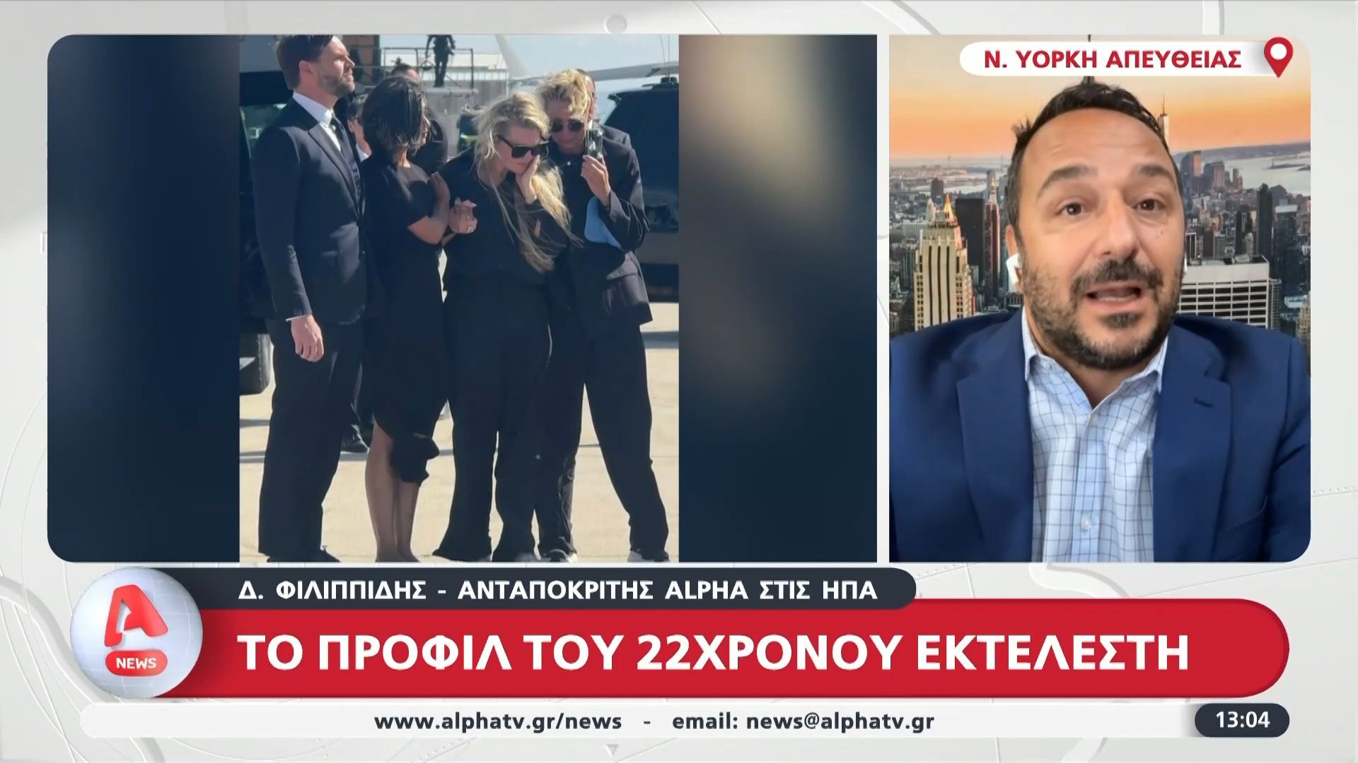 Τσάρλι Κερκ: Ο Τραμπ αναμένεται να τον τιμήσει με την ύψιστη διάκριση