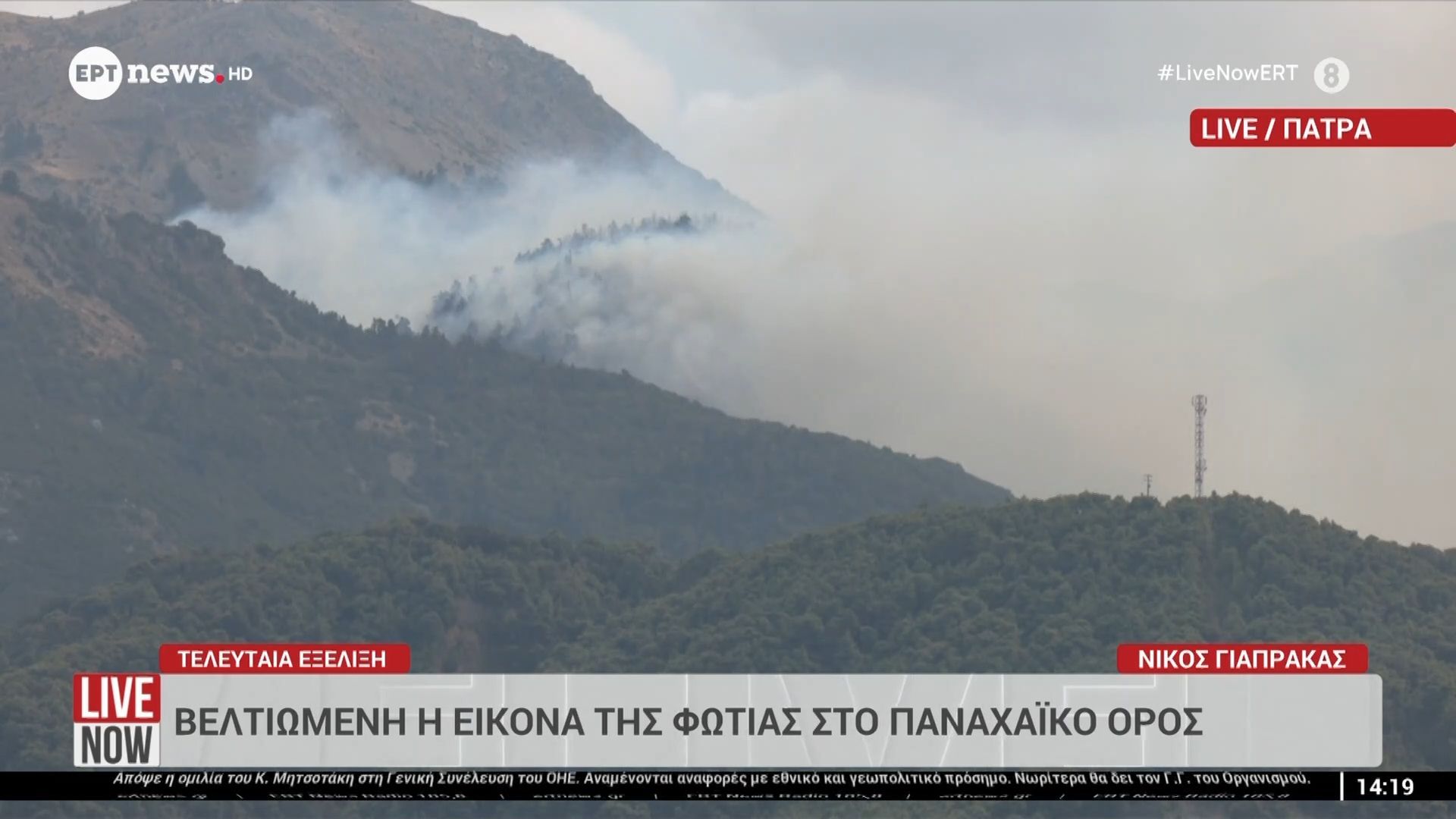 veltiomeni-i-fotia-sto-panachaiko-oros-1758888017