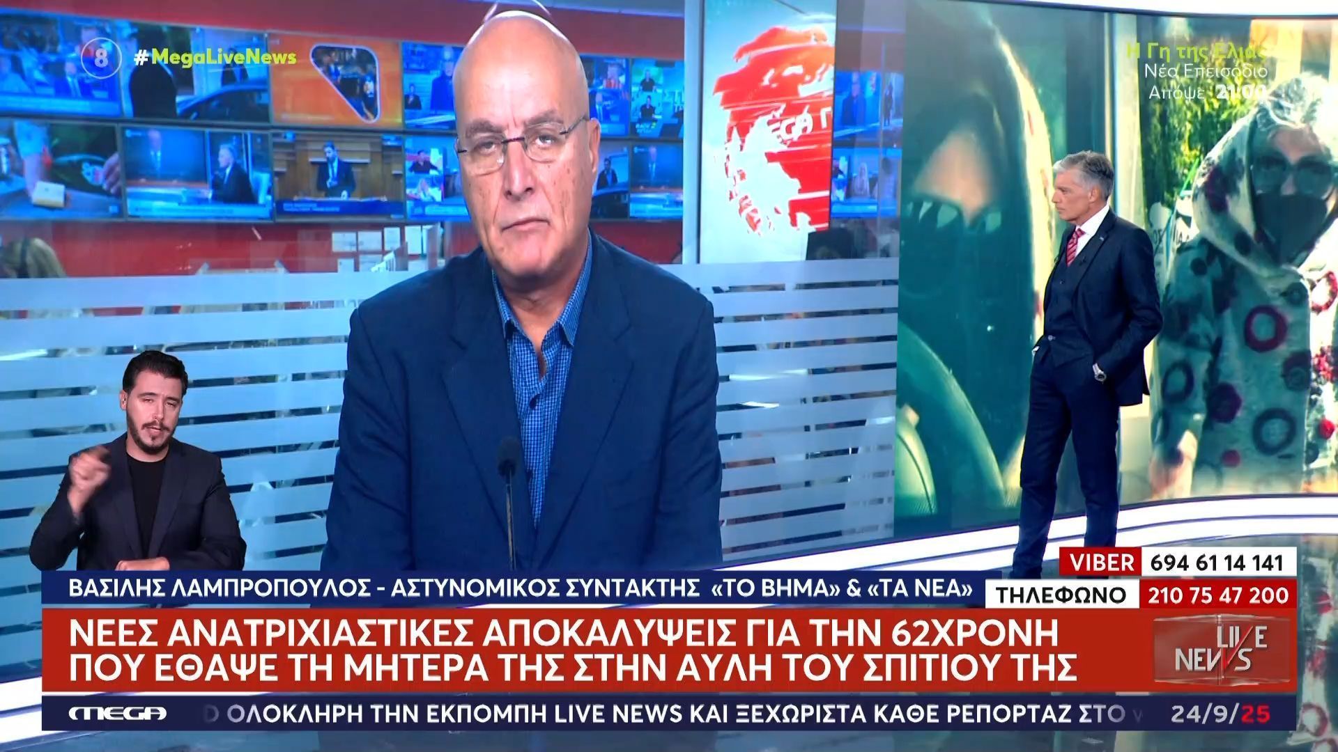 Βοιωτία: Θα κληθεί για δεύτερη κατάθεση ο γιος της 62χρονης