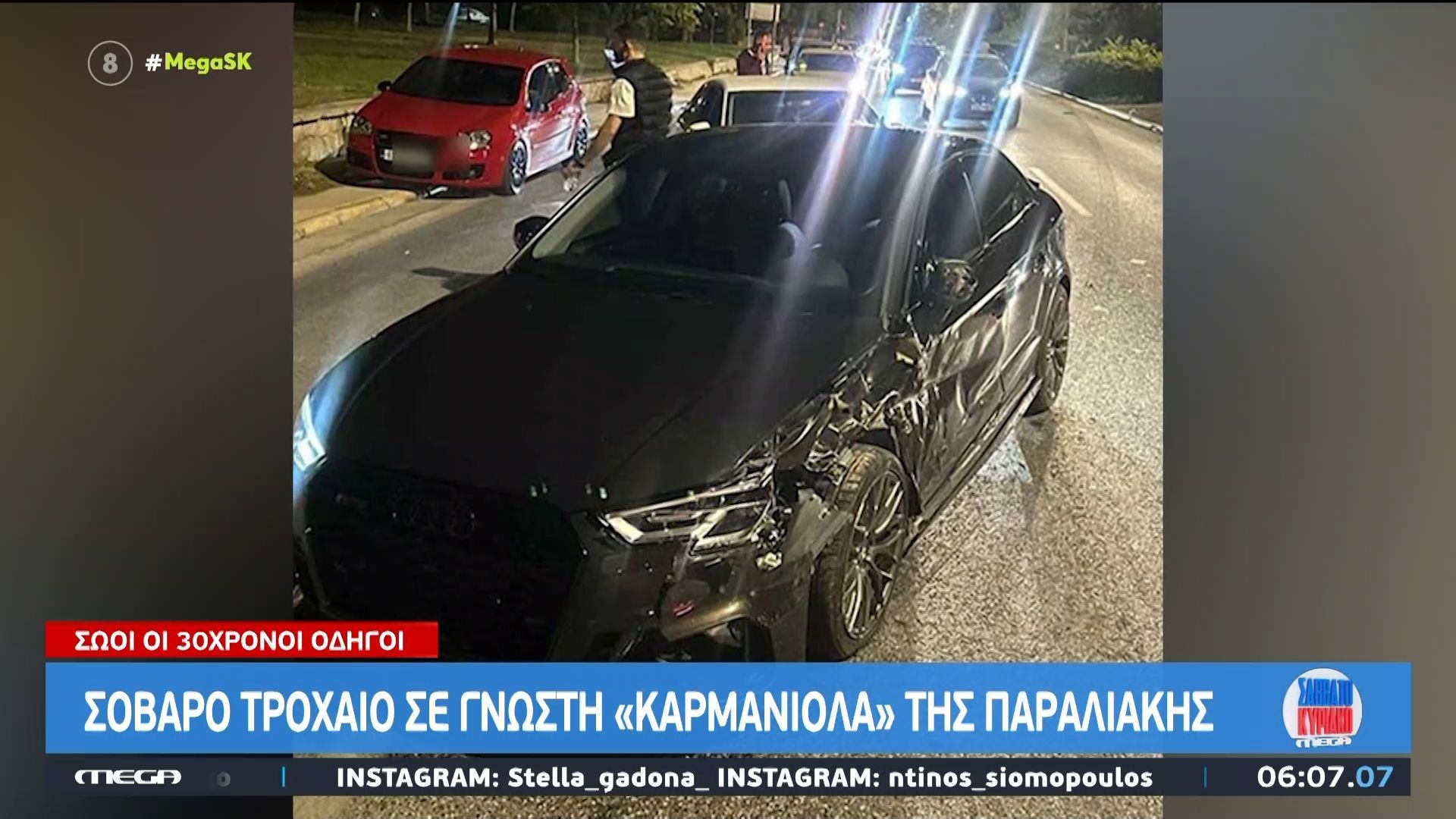 Βούλα: Σοβαρό τροχαίο σε γνωστή «καρμανιόλα» της παραλιακής – Σώοι οι 30χρονοι οδηγοί