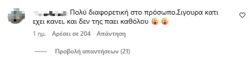 τα σχόλια στο προφίλ της χρηστίδου
