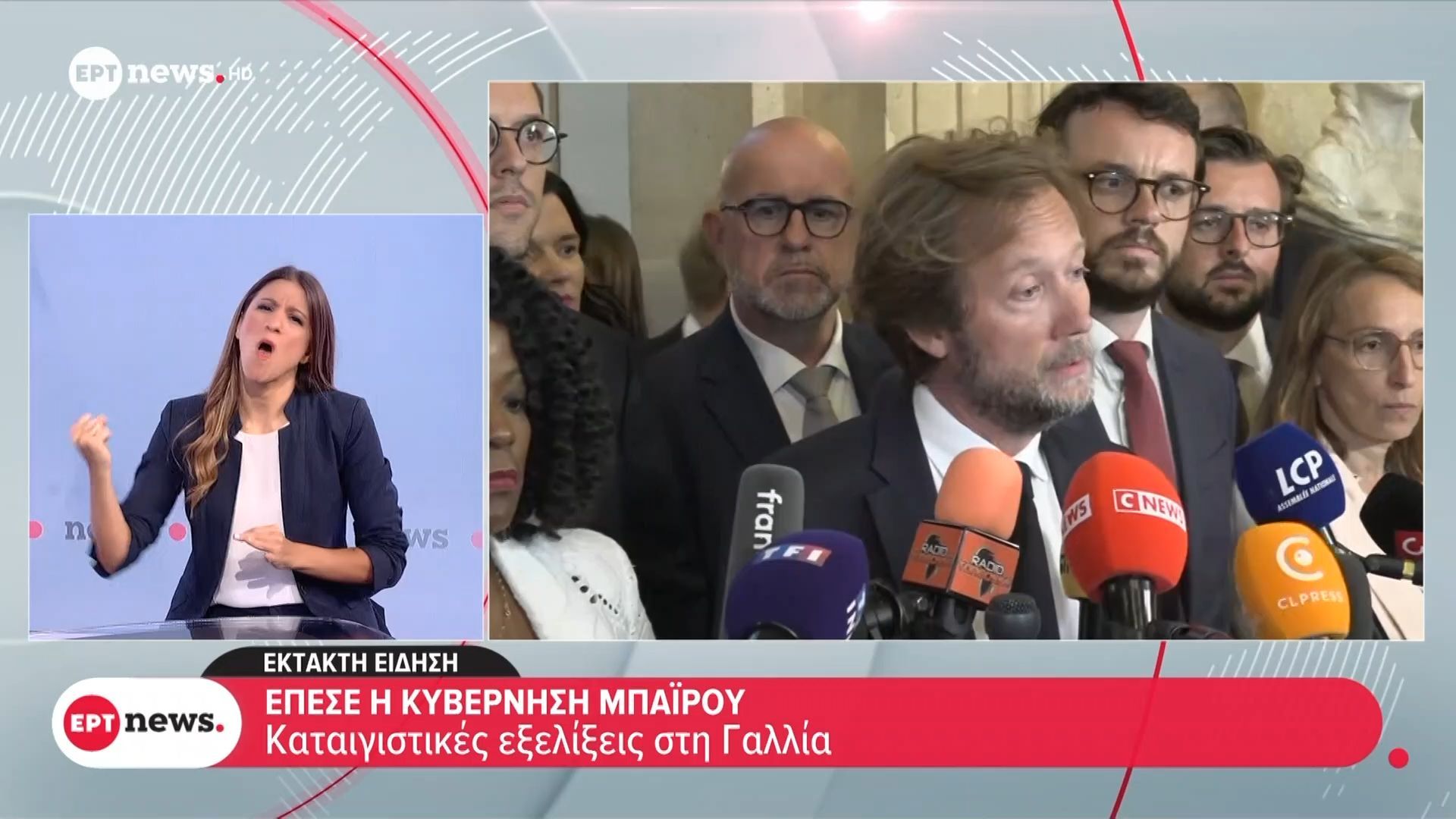 Έκτακτη-είδηση-Έπεσε-η-κυβέρνηση-Μπαϊρού-στην-Γαλλία