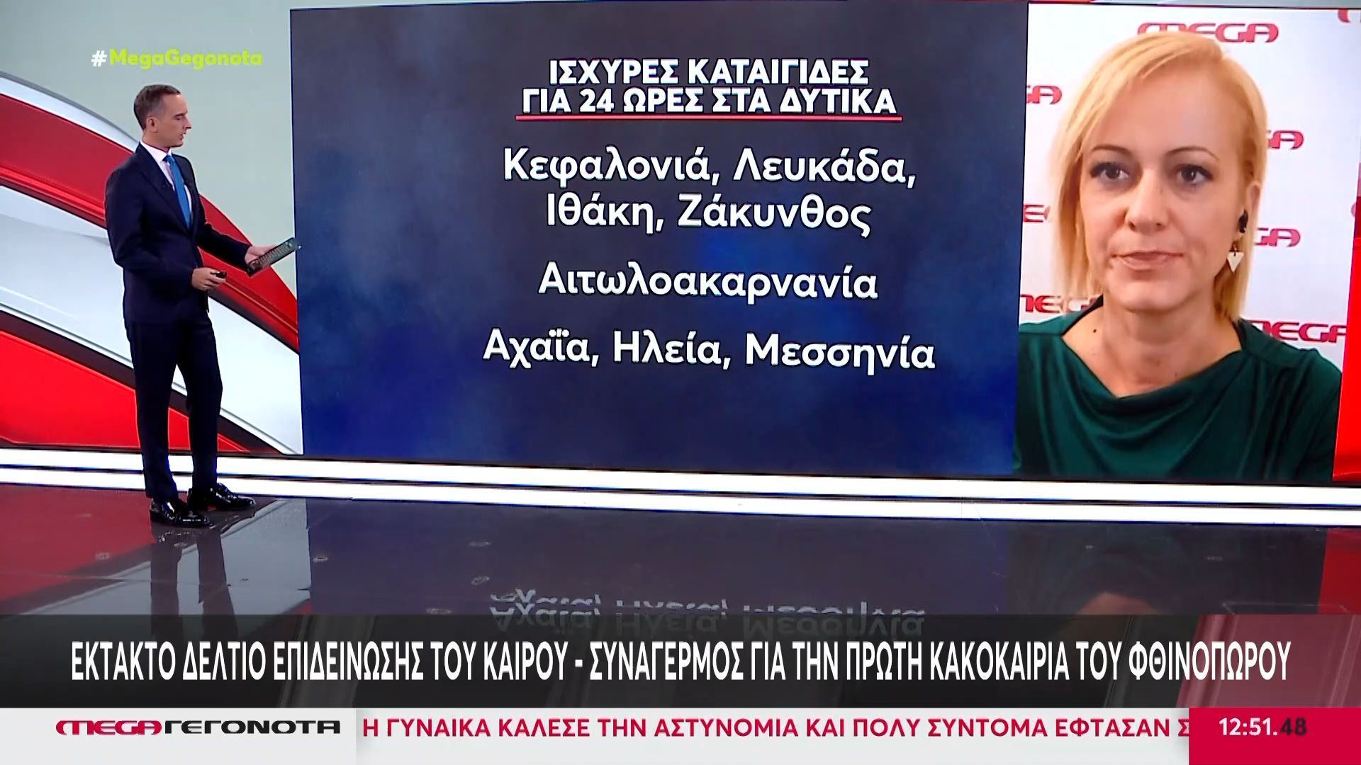 Έκτακτο-δελτίο-επιδείνωσης-καιρού-Συναγερμός-για-την-πρώτη-καταιγίδα-του-φθινοπώρου