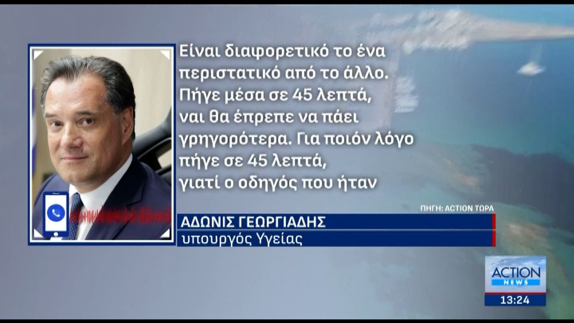 Αίγινα: Νέο περιστατικό με ασθενοφόρο που «άργησε» να παραλάβει ασθενή