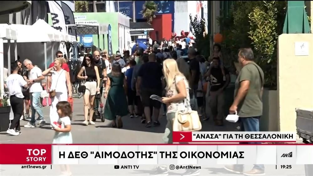 Βαθιά-ανάσα-για-την-αγορά-και-τις-επιχειρήσεις-της-Θεσσαλονίκης-δίνει-η-Διεθνής-Έκθεση