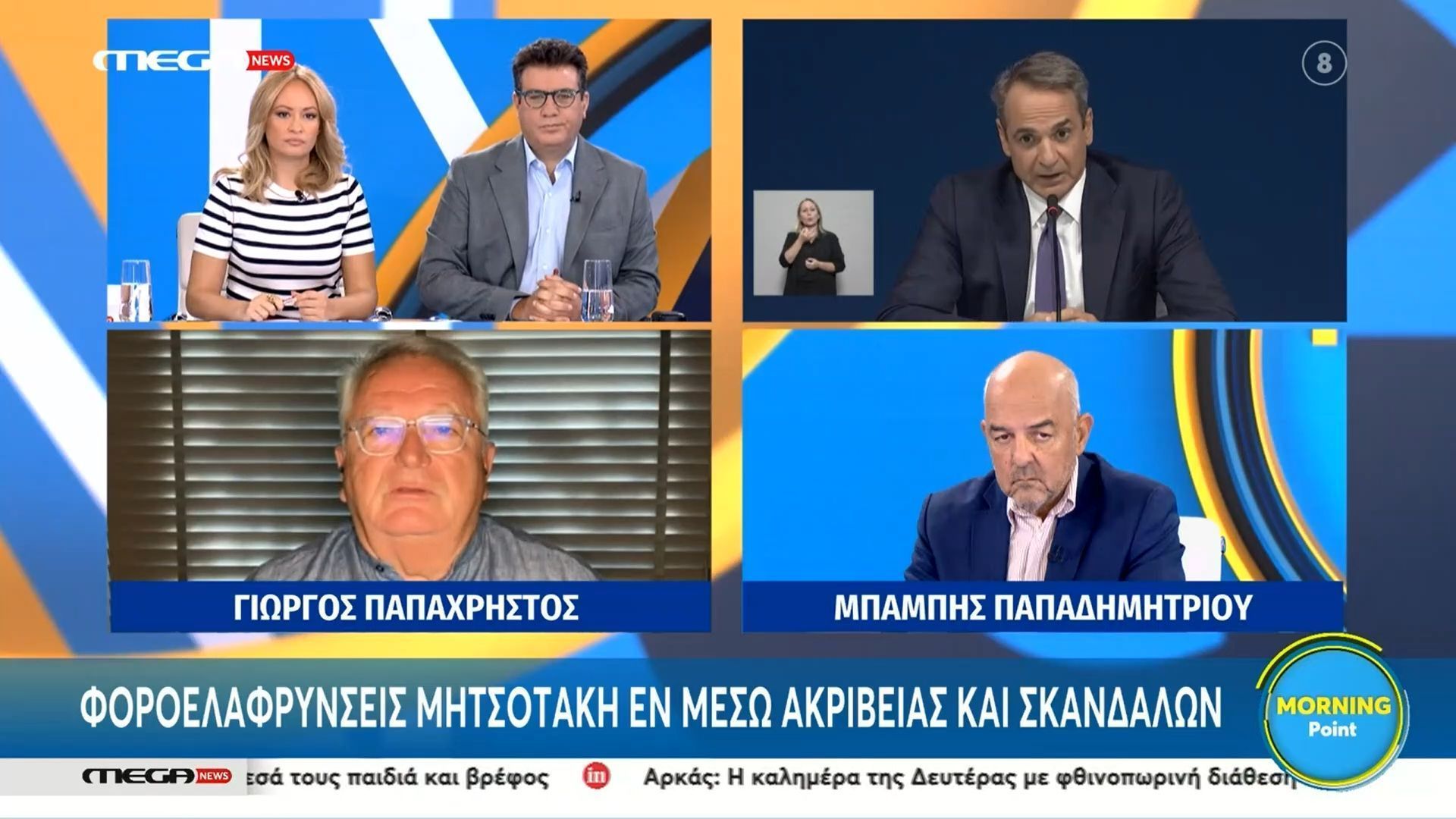 Γ.-Παπαχρήστος-Ο-13ος-μισθός-και-σύνταξη-είναι-ένα-όνειρο-απατηλό