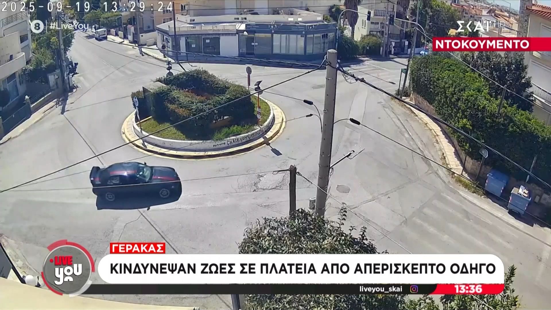 Γέρακας-ντοκουμέντο-Κινδύνεψαν-ζωές-από-απερίσκεπτο-οδηγό