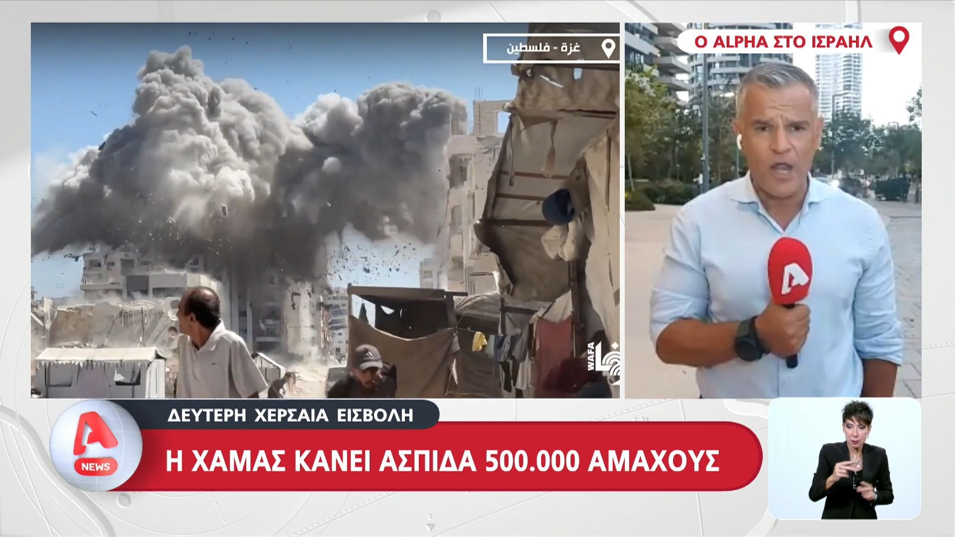 Δεύτερη-χερσαία-εισβολή-Οδομαχία-στην-πόλη-της-Γάζας