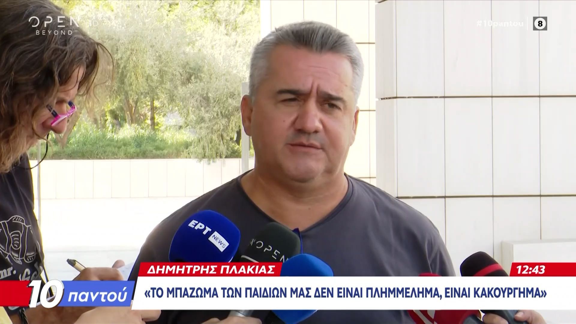 Δημήτρης-Πλακιάς-Το-μπάζωμα-των-παιδιών-μας-δεν-είναι-πλημμέλημα-είναι-κακούργημα