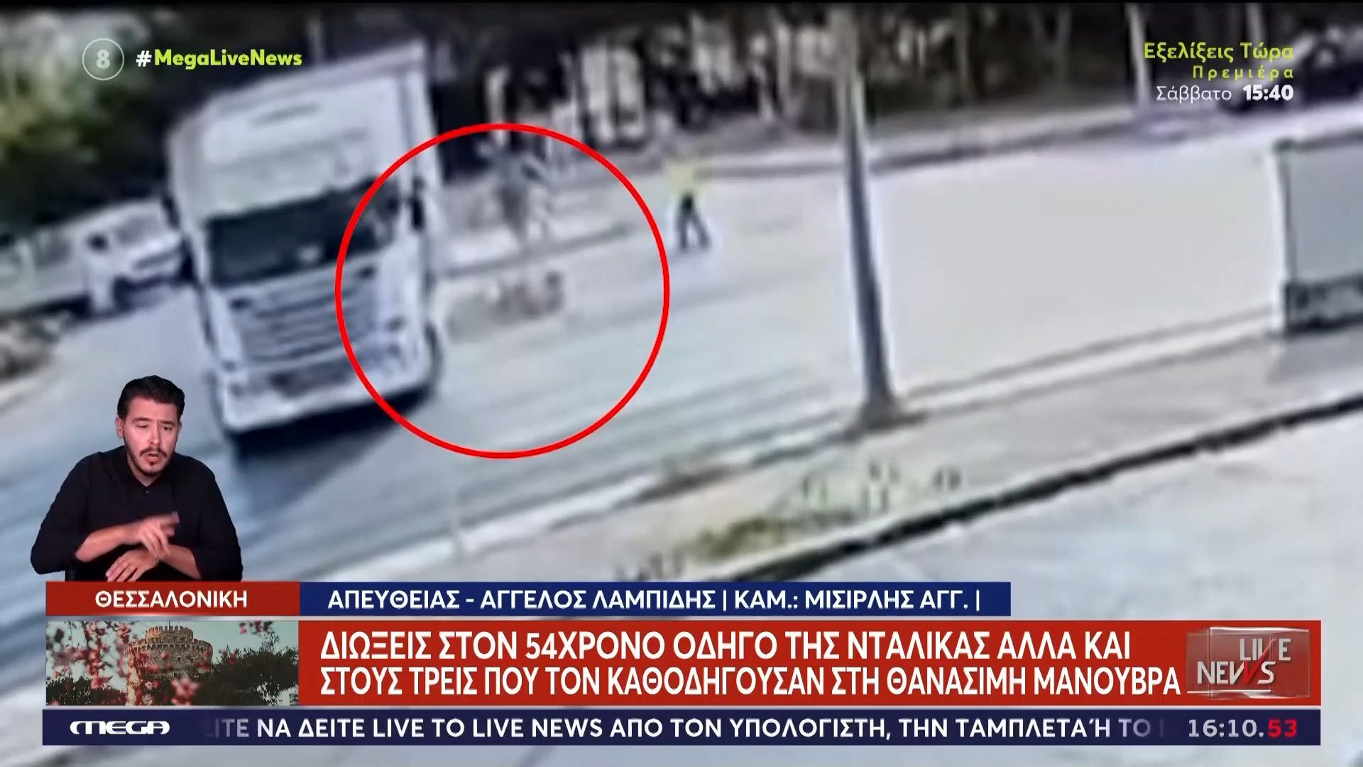 Δικηγ.-οδηγού-νταλίκας-Την-στιγμή-που-ξεκίνησε-την-πορεία-του-είχε-πράσινο