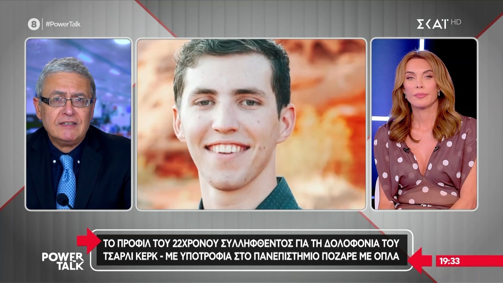 Δολοφονία-Τσάρλι-Κερκ-Το-προφίλ-του-22χρονου-συλληφθέντος-Με-υποτροφία-στο-Πανεπιστήμιο-πόζαρε-με-όπλα